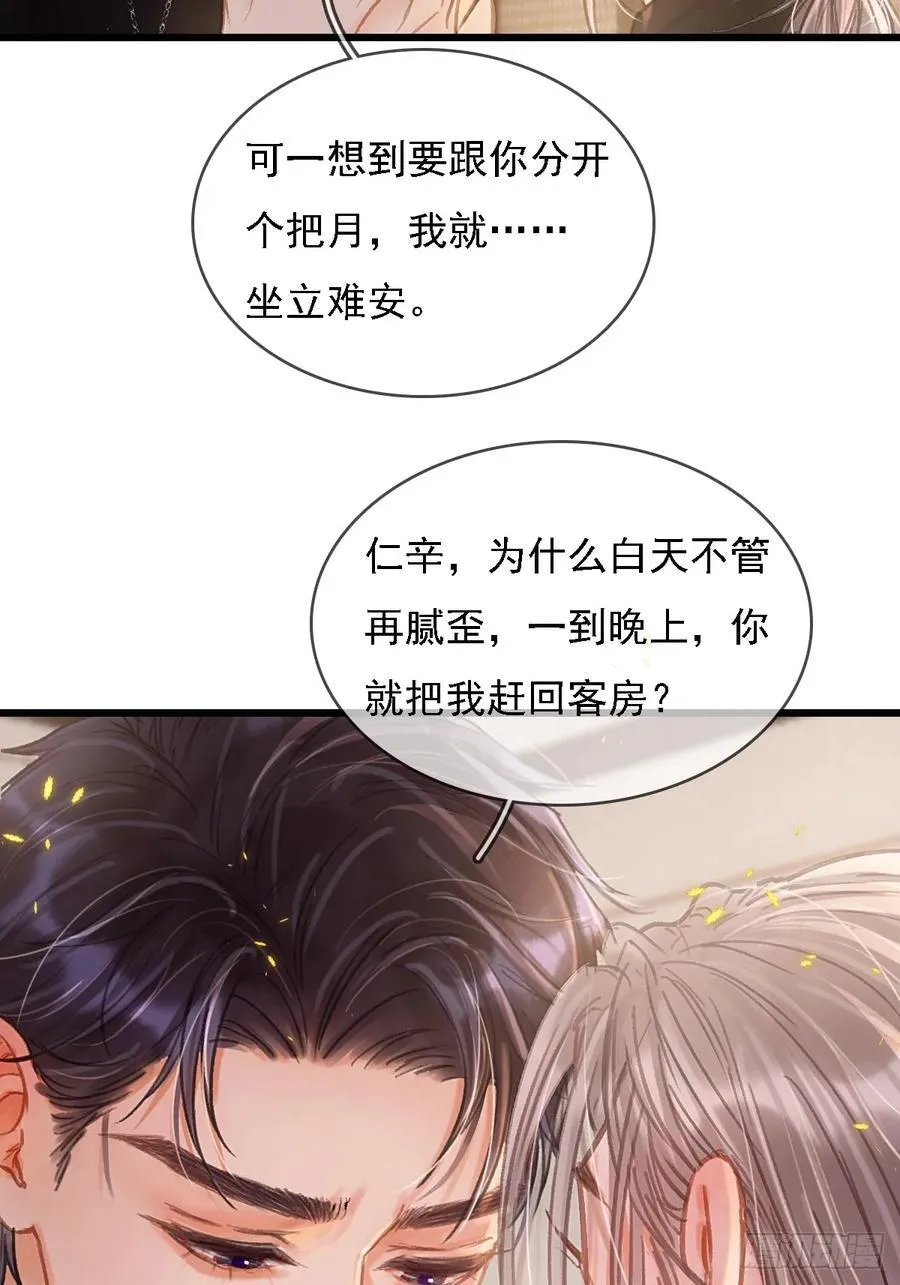 52.老家的表弟 第26页
