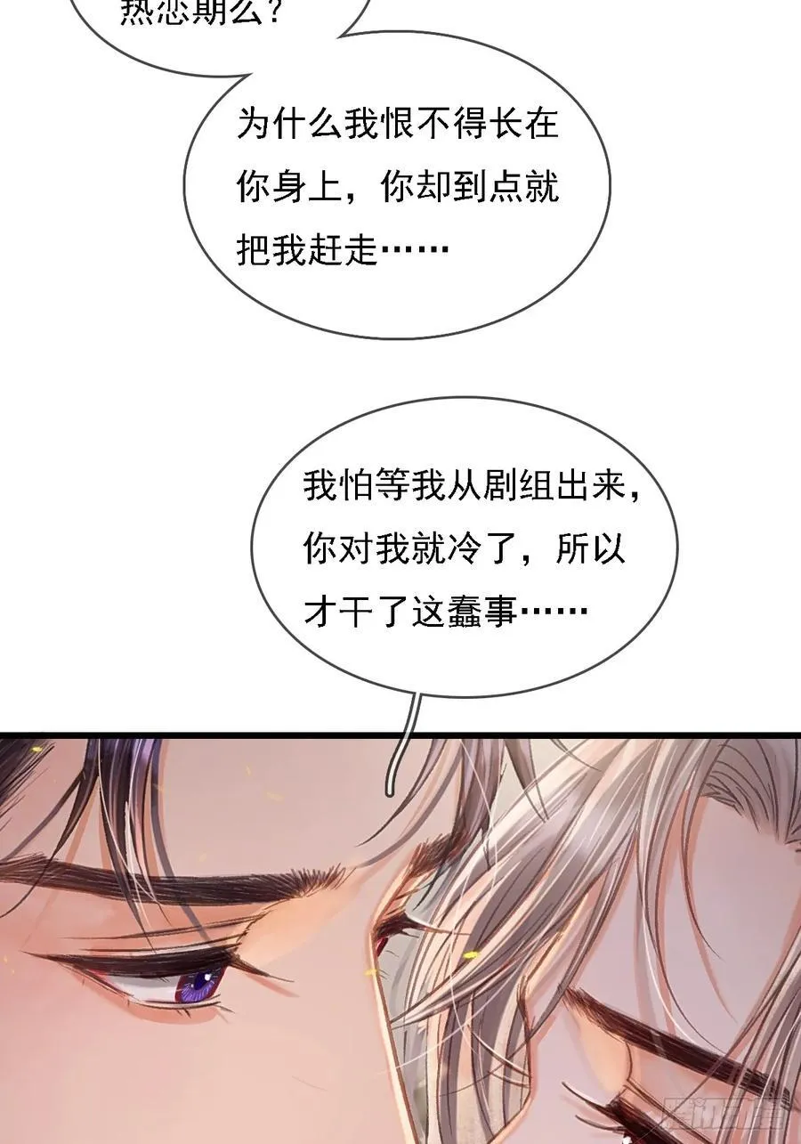 52.老家的表弟 第29页