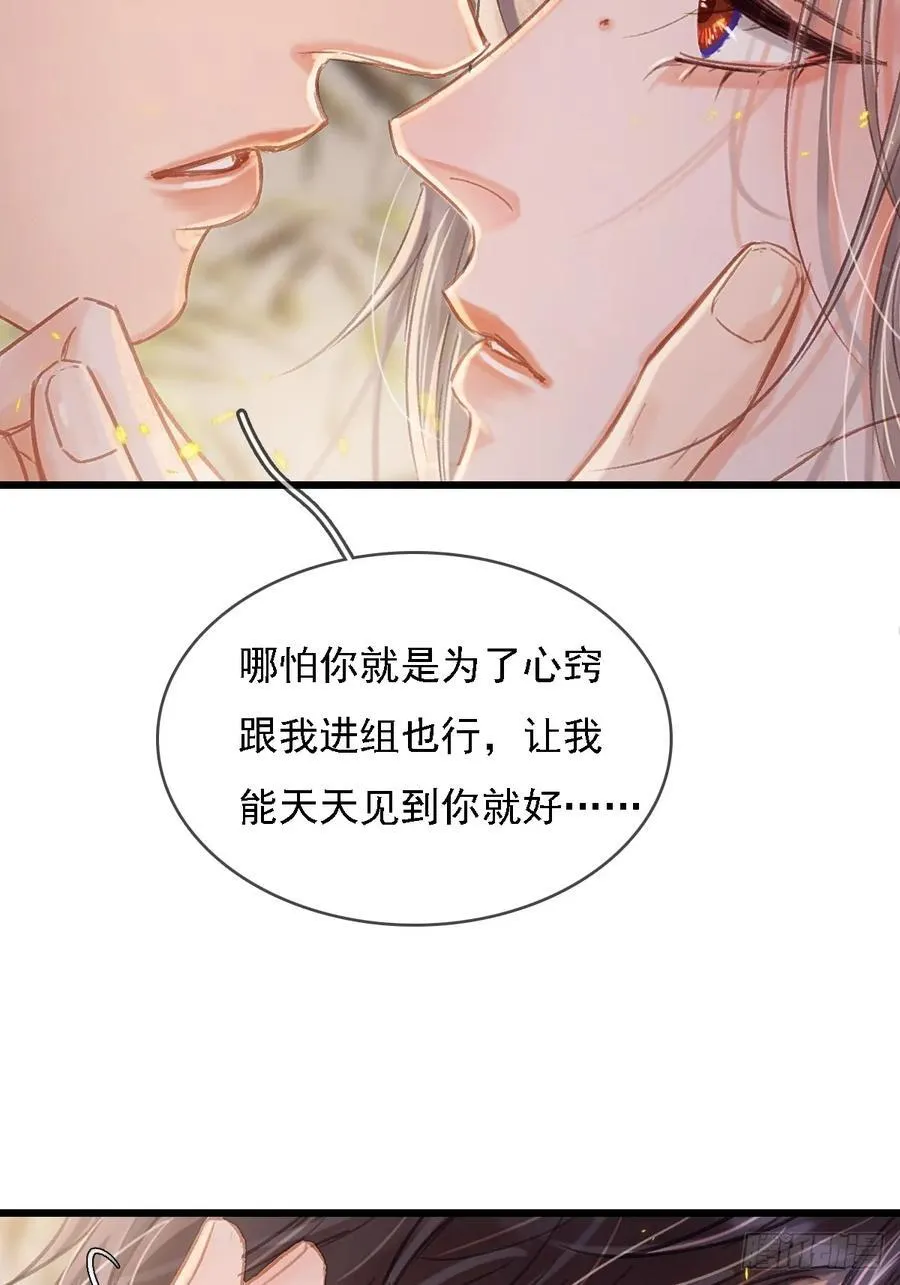 52.老家的表弟 第30页