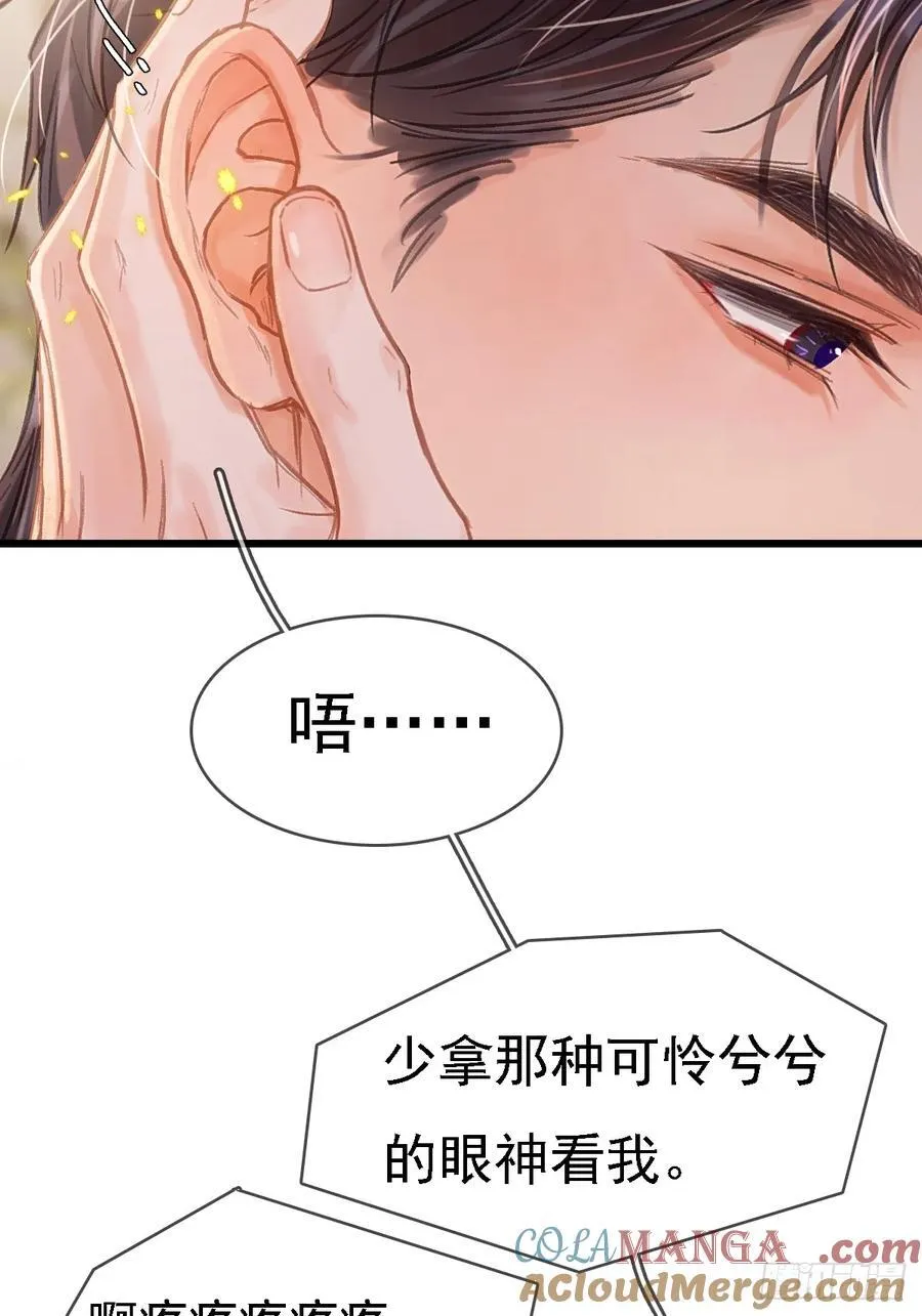 52.老家的表弟 第31页