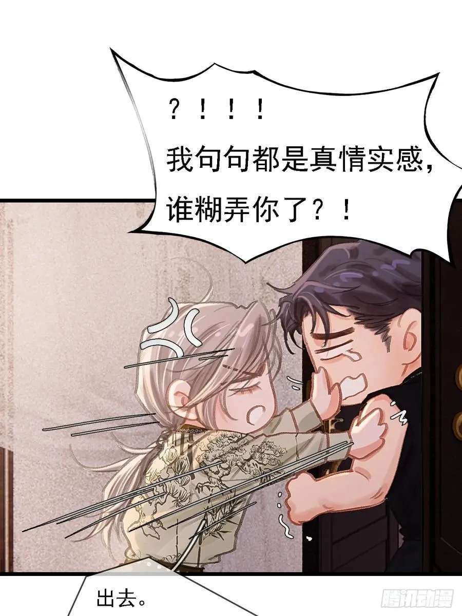 52.老家的表弟 第33页