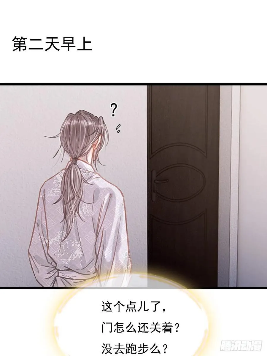 52.老家的表弟 第36页