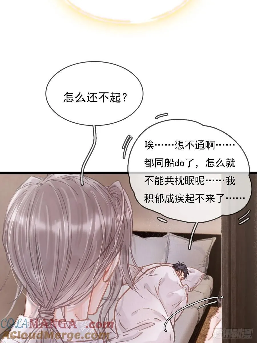 52.老家的表弟 第37页