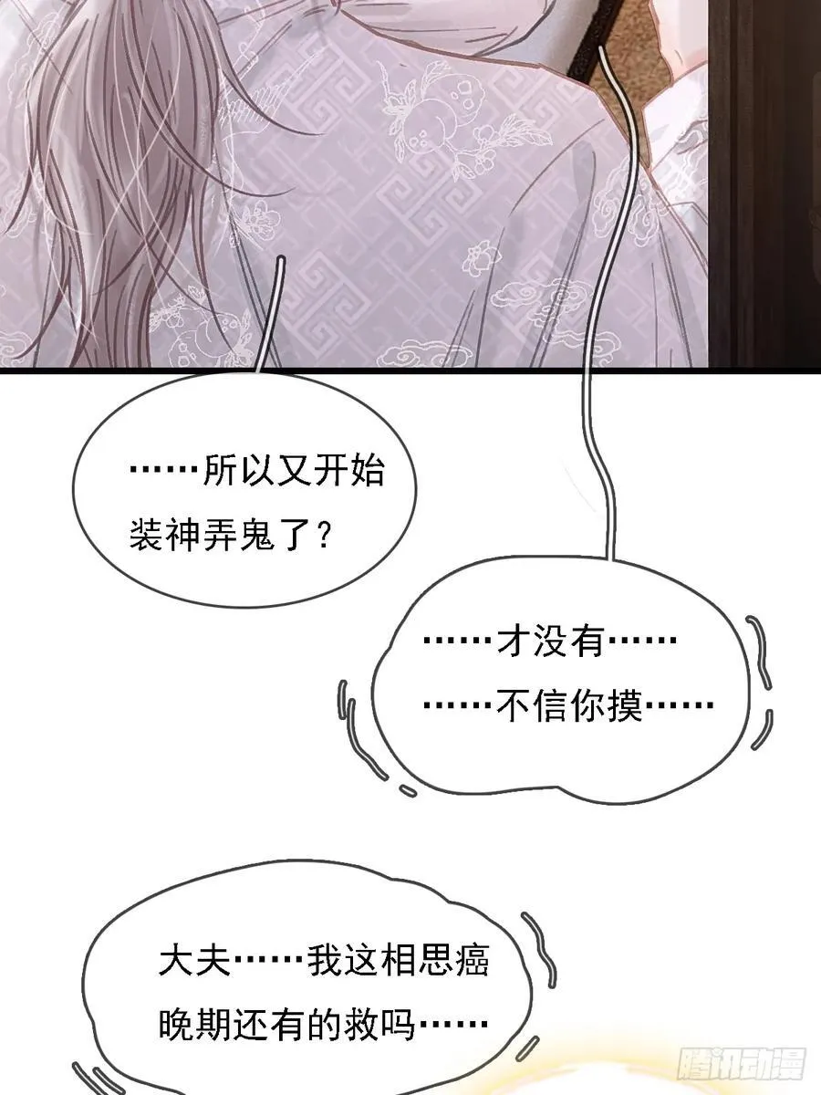 52.老家的表弟 第38页