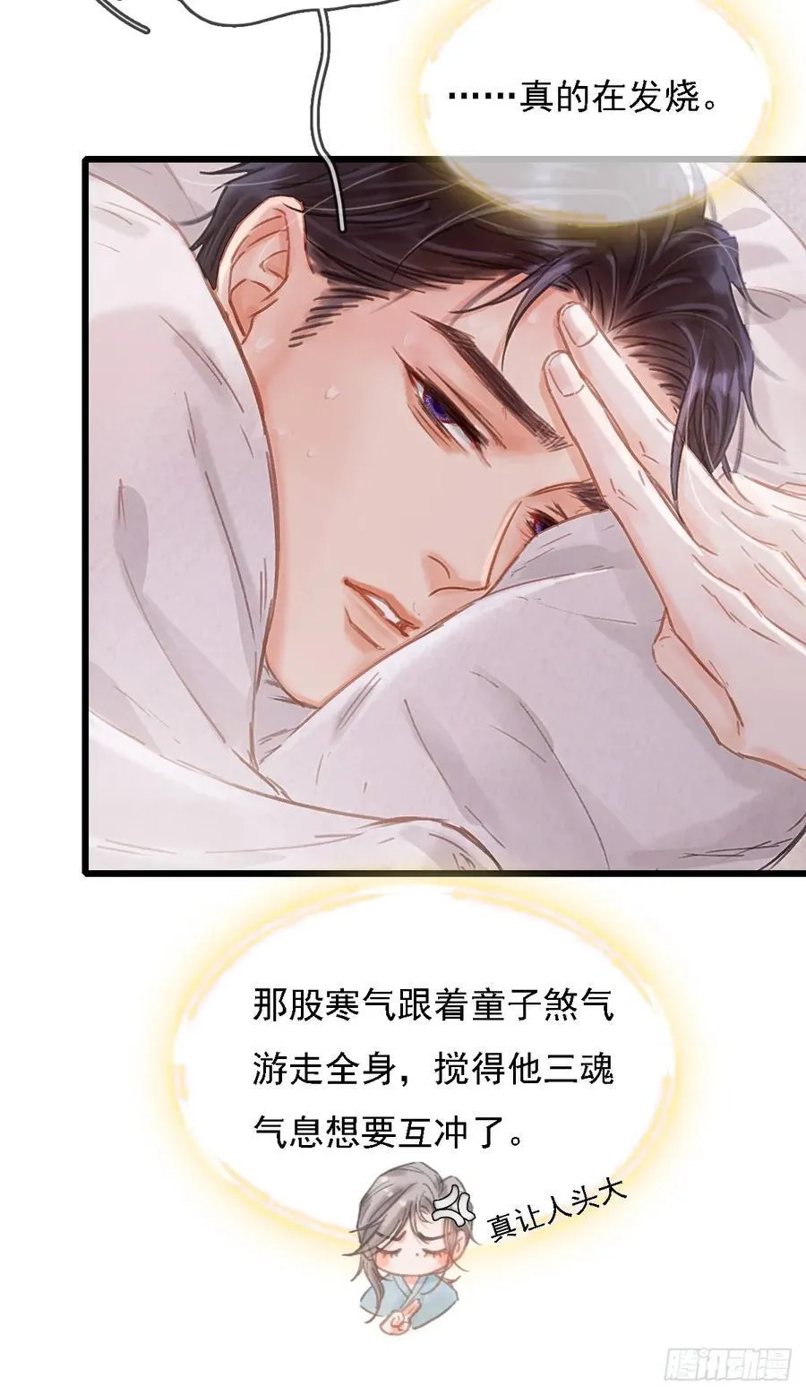 52.老家的表弟 第39页
