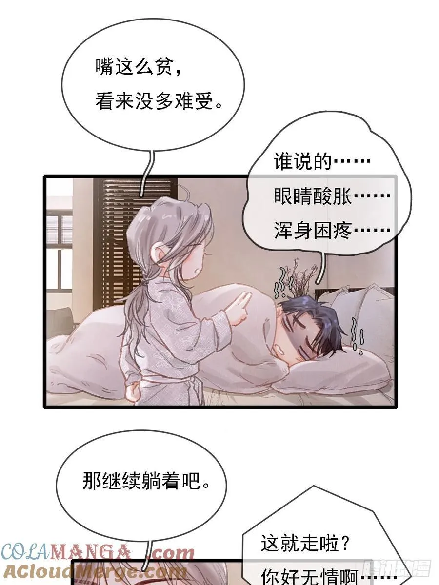 52.老家的表弟 第40页