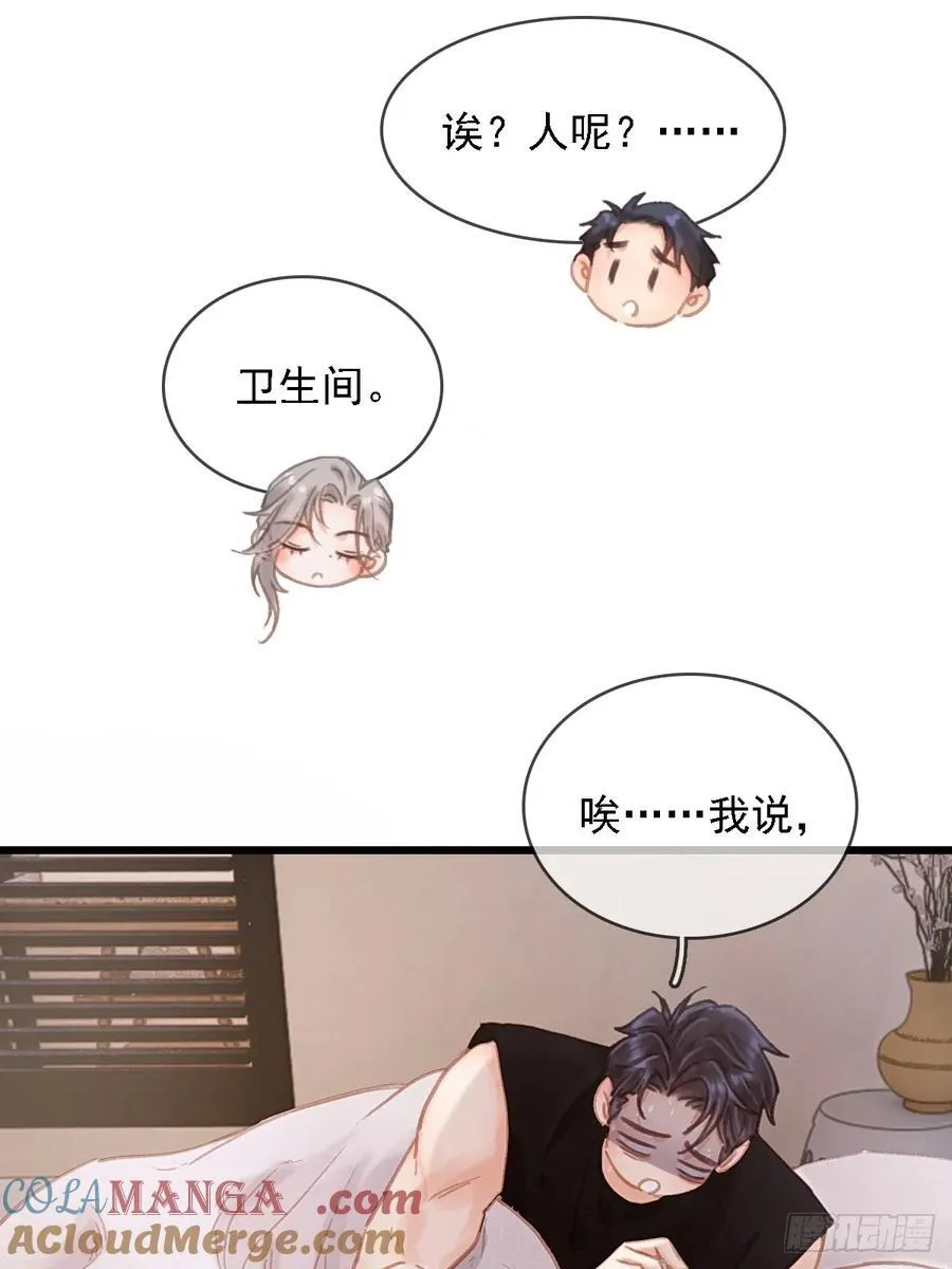 52.老家的表弟 第43页