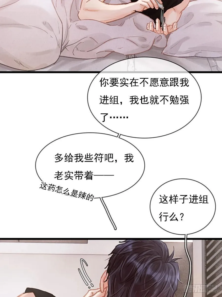 52.老家的表弟 第44页
