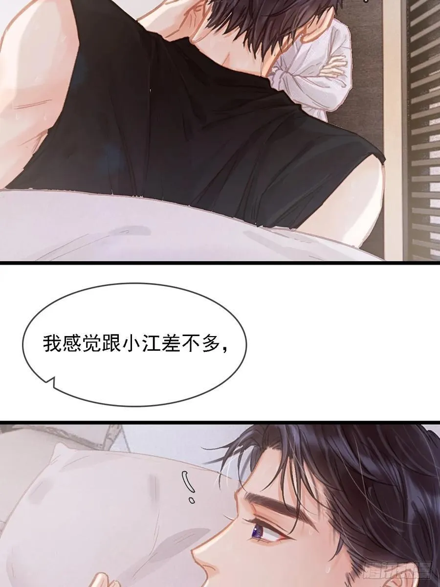 52.老家的表弟 第45页