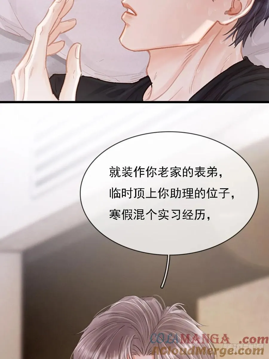 52.老家的表弟 第46页