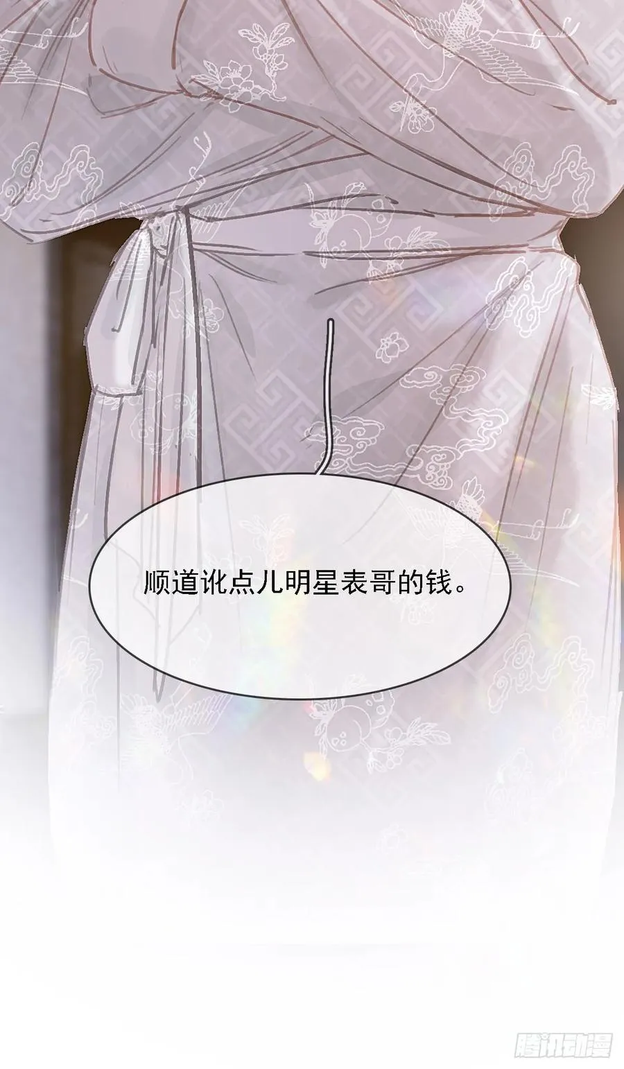 52.老家的表弟 第48页