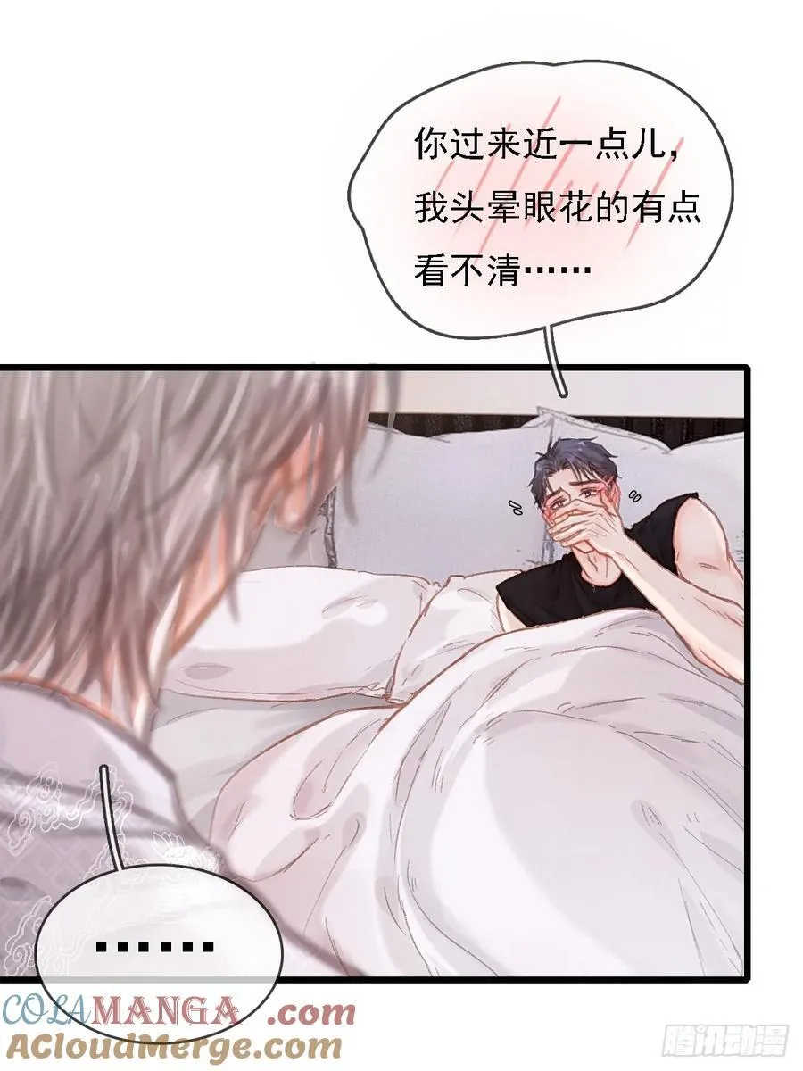 52.老家的表弟 第49页