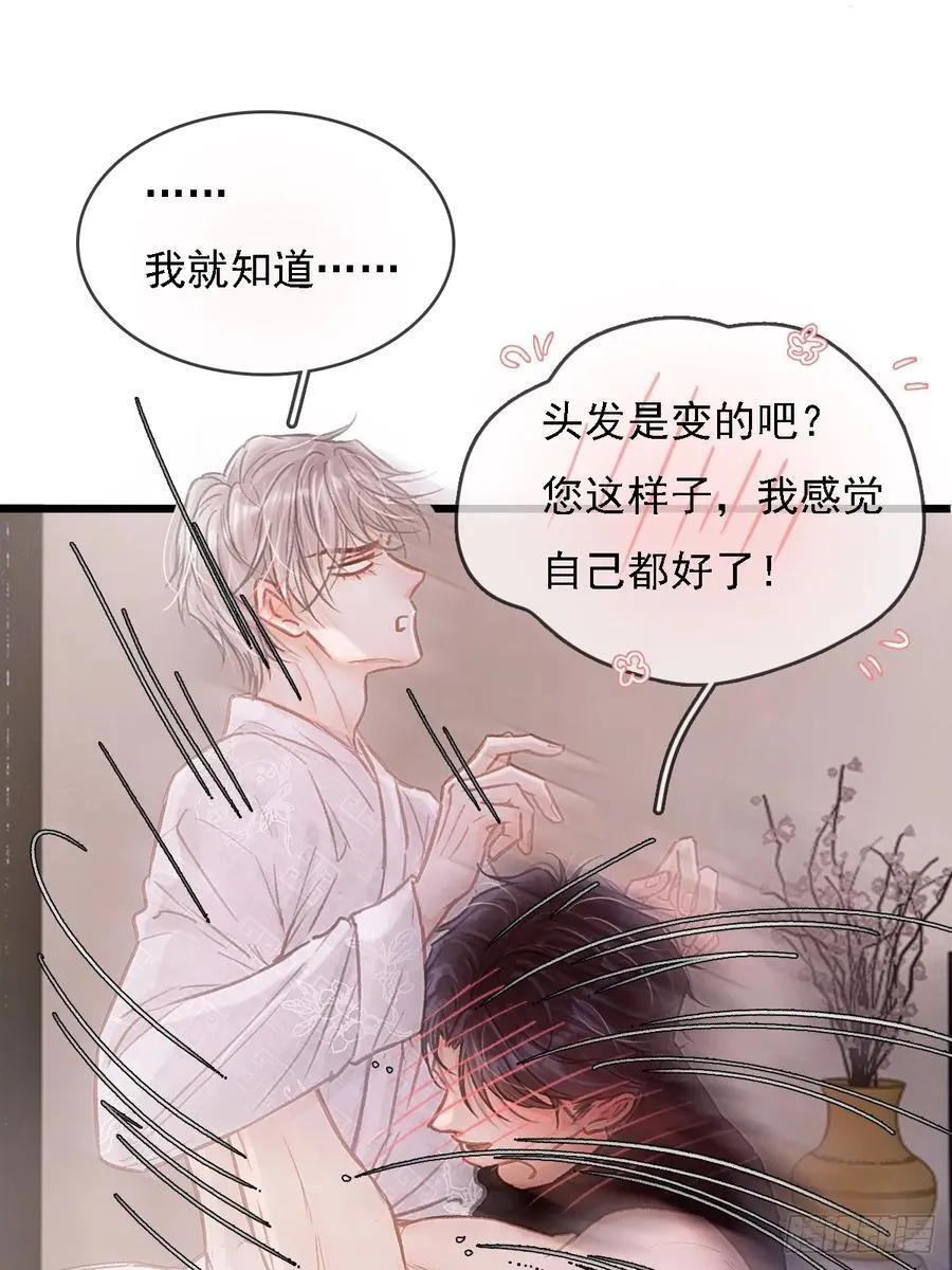 52.老家的表弟 第51页