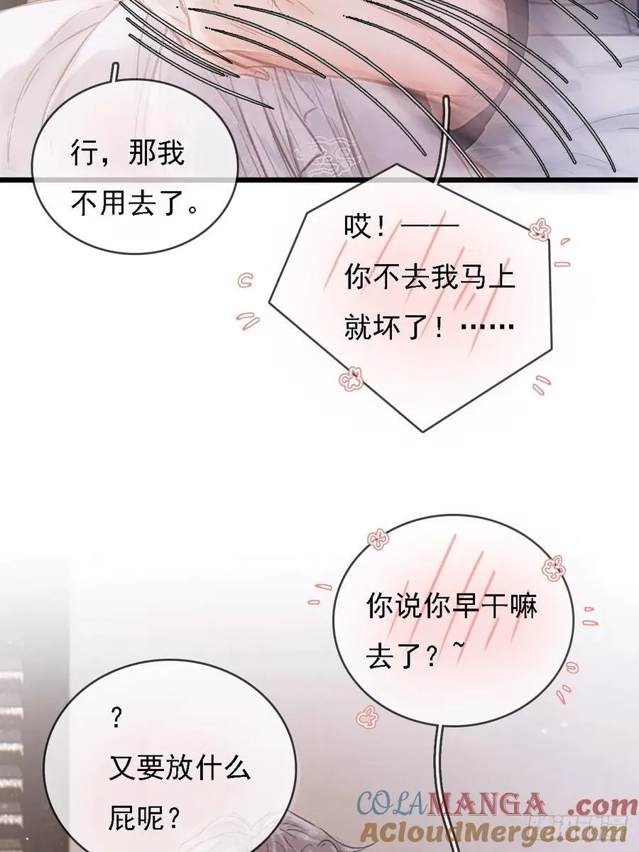 52.老家的表弟 第52页