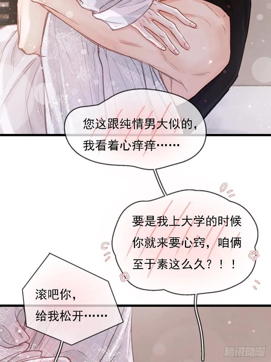 52.老家的表弟 第54页