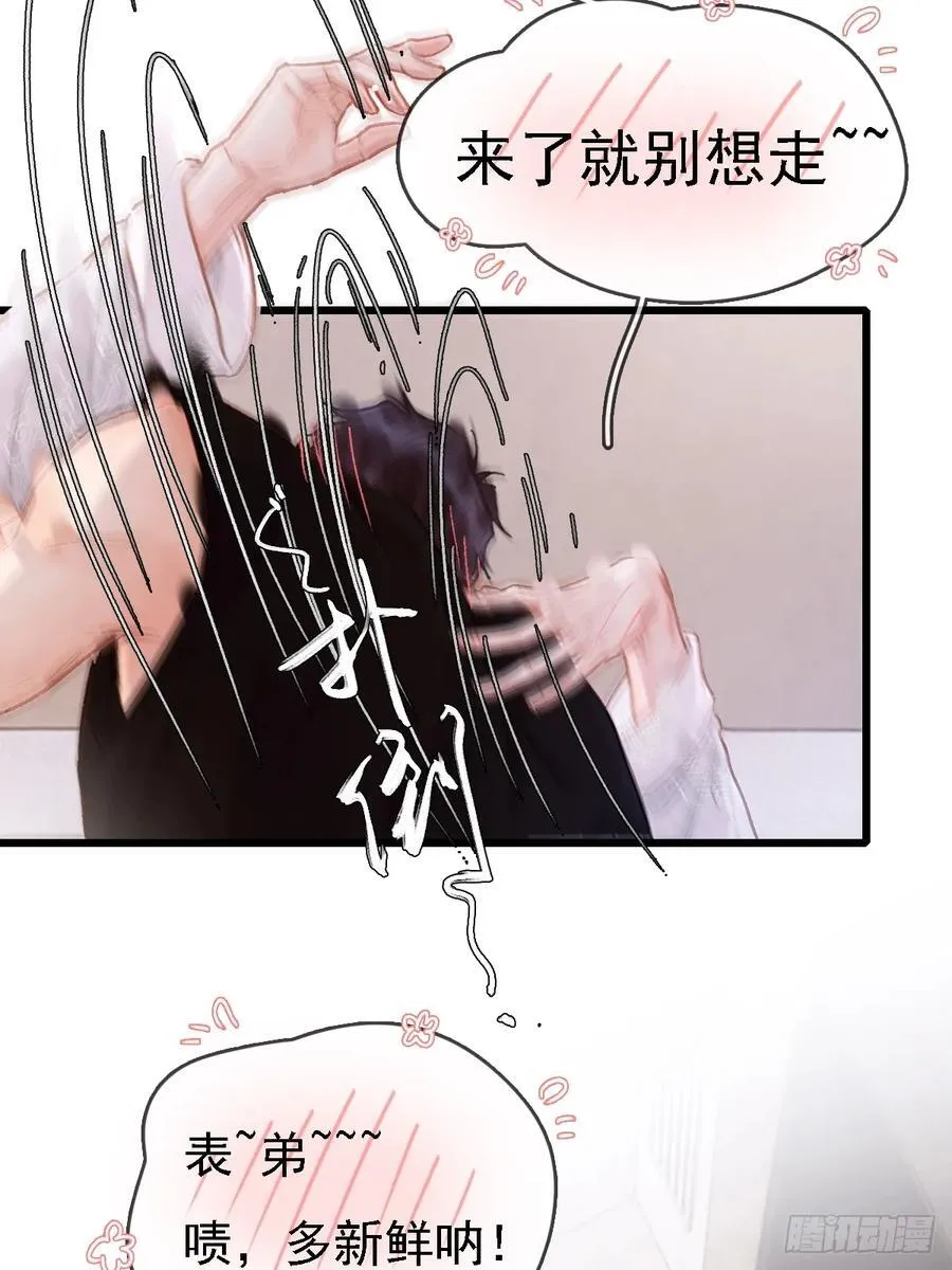 52.老家的表弟 第56页
