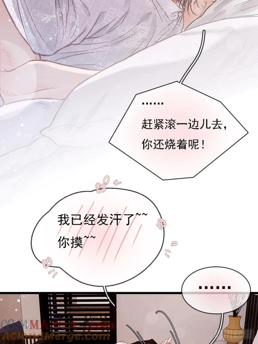 52.老家的表弟 第58页