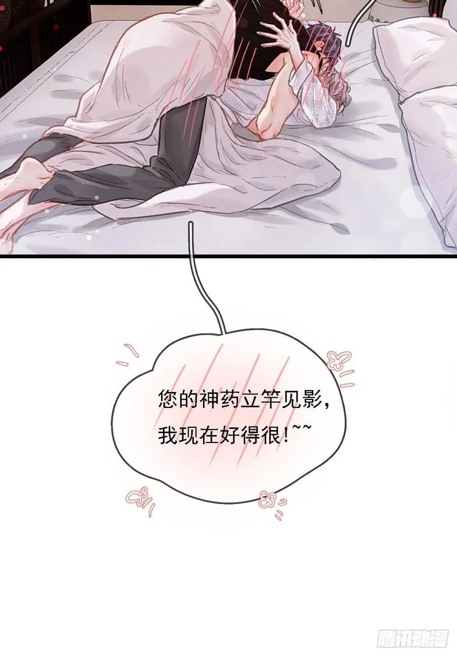 52.老家的表弟 第59页