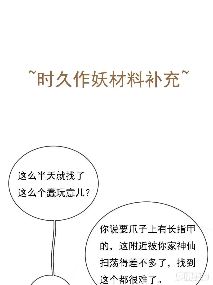 52.老家的表弟 第60页