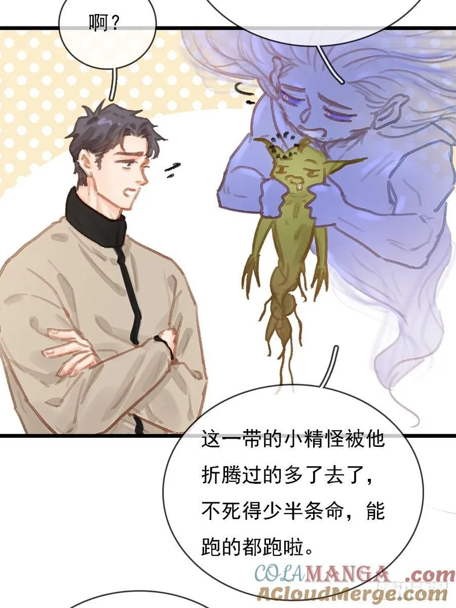 52.老家的表弟 第61页