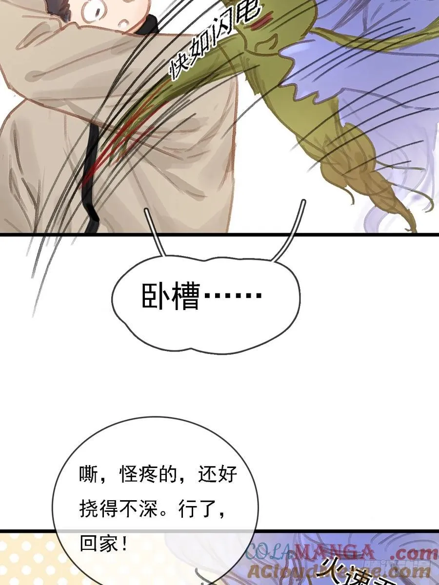 52.老家的表弟 第64页