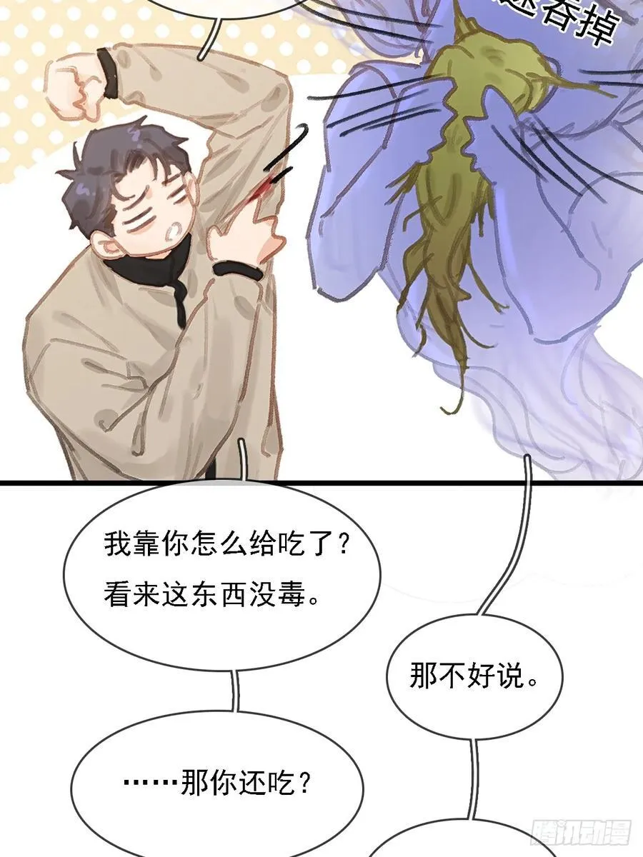 52.老家的表弟 第65页