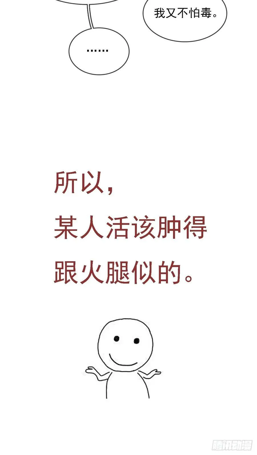 52.老家的表弟 第66页