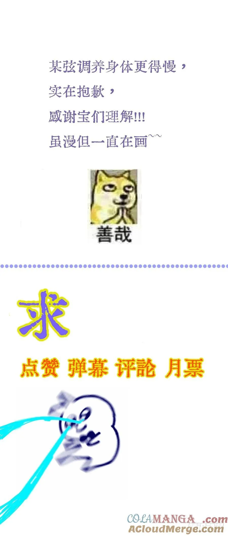 52.老家的表弟 第67页