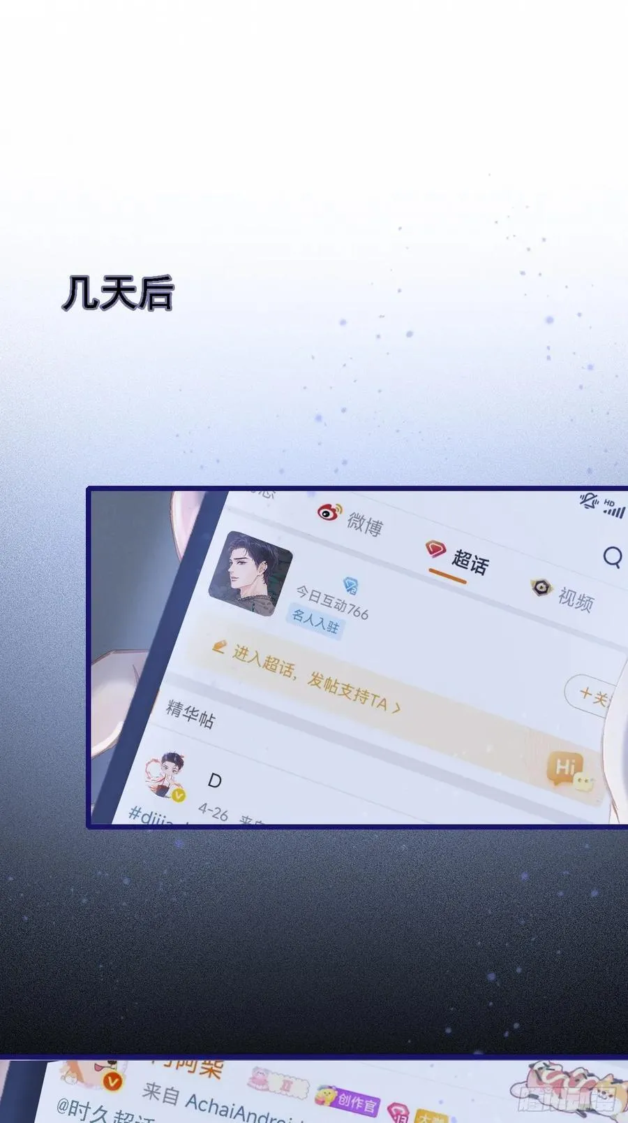 53.居然握手了 第2页