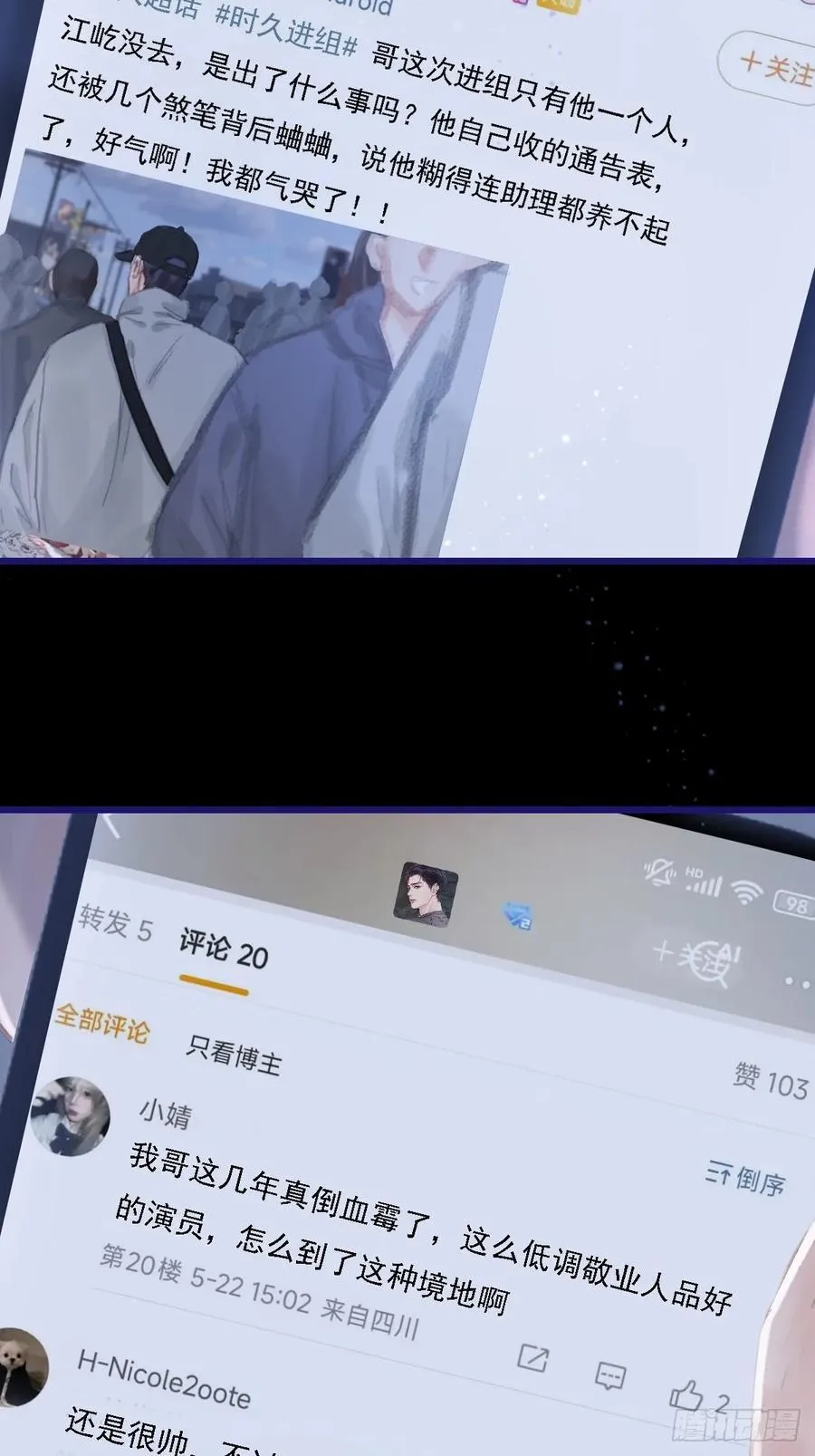 53.居然握手了 第3页