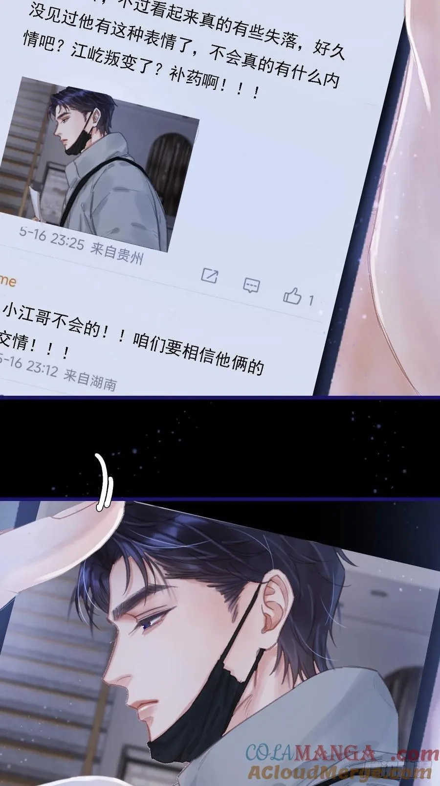 53.居然握手了 第4页