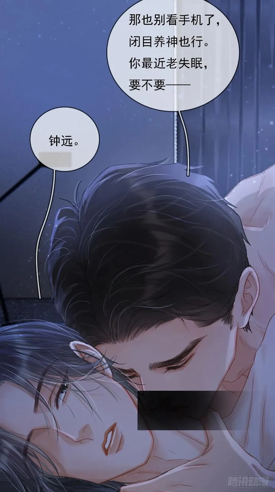 53.居然握手了 第6页