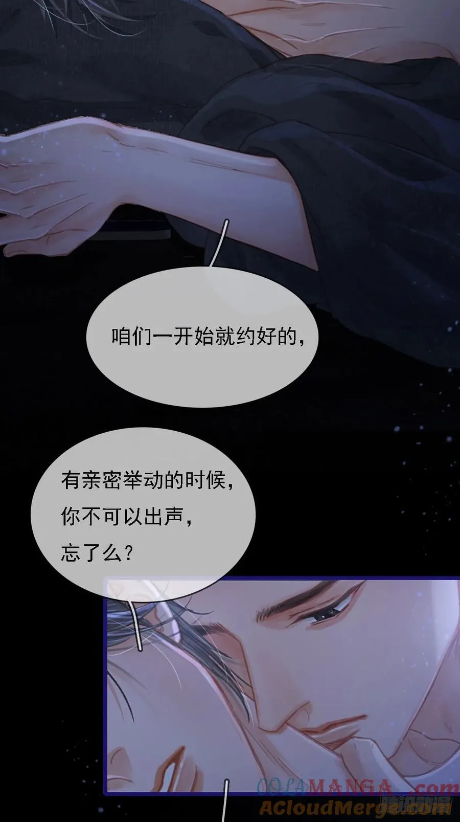 53.居然握手了 第7页