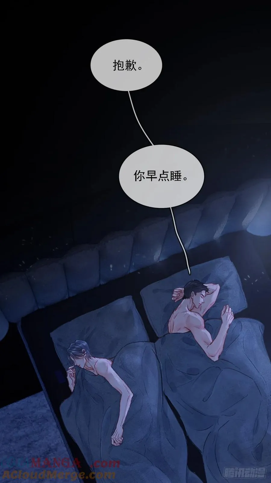 53.居然握手了 第10页