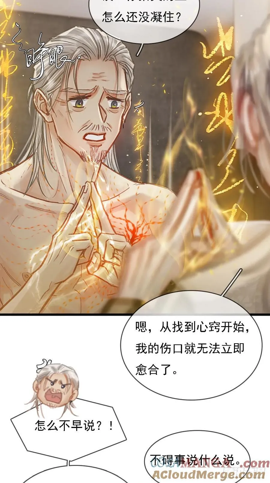 53.居然握手了 第13页