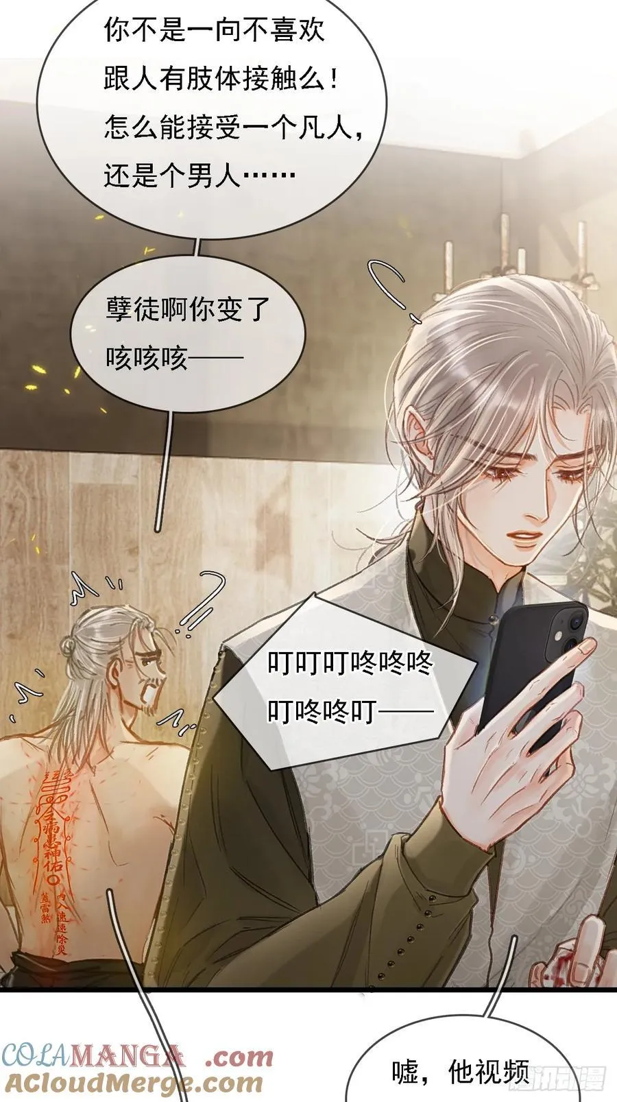 53.居然握手了 第16页