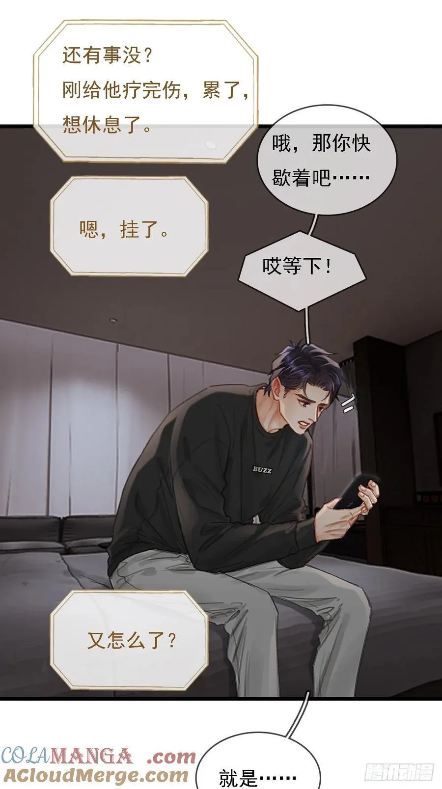53.居然握手了 第19页