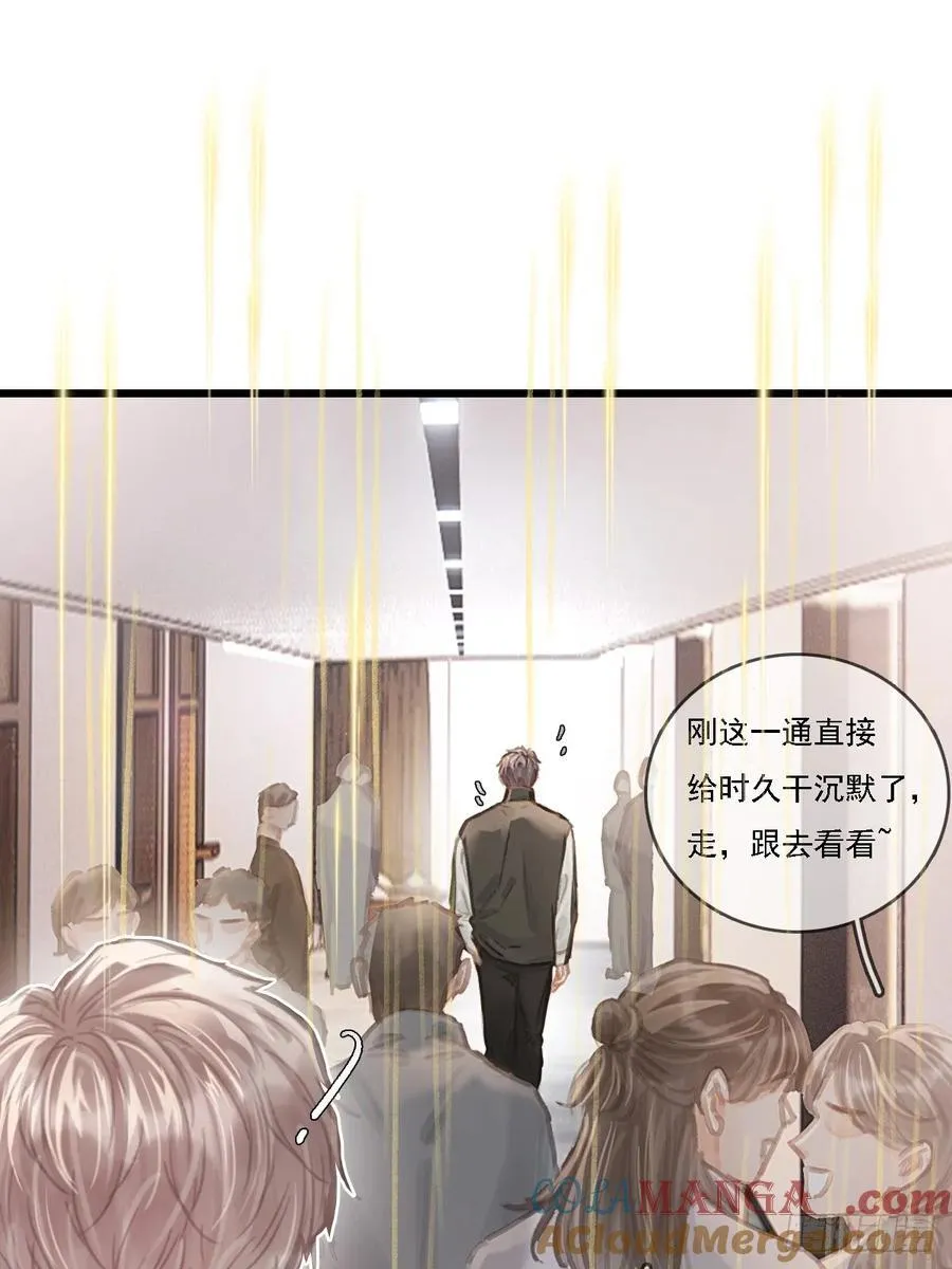 53.居然握手了 第34页