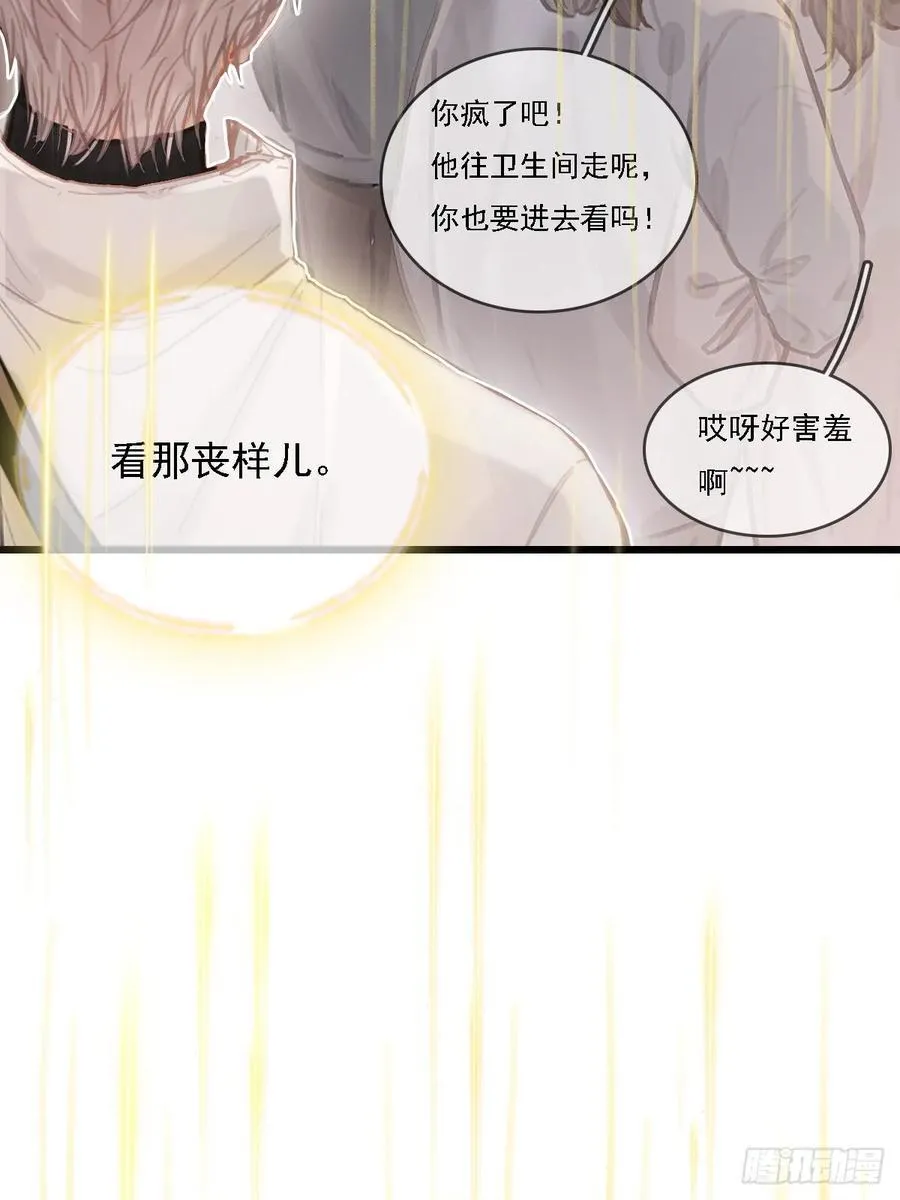 53.居然握手了 第35页