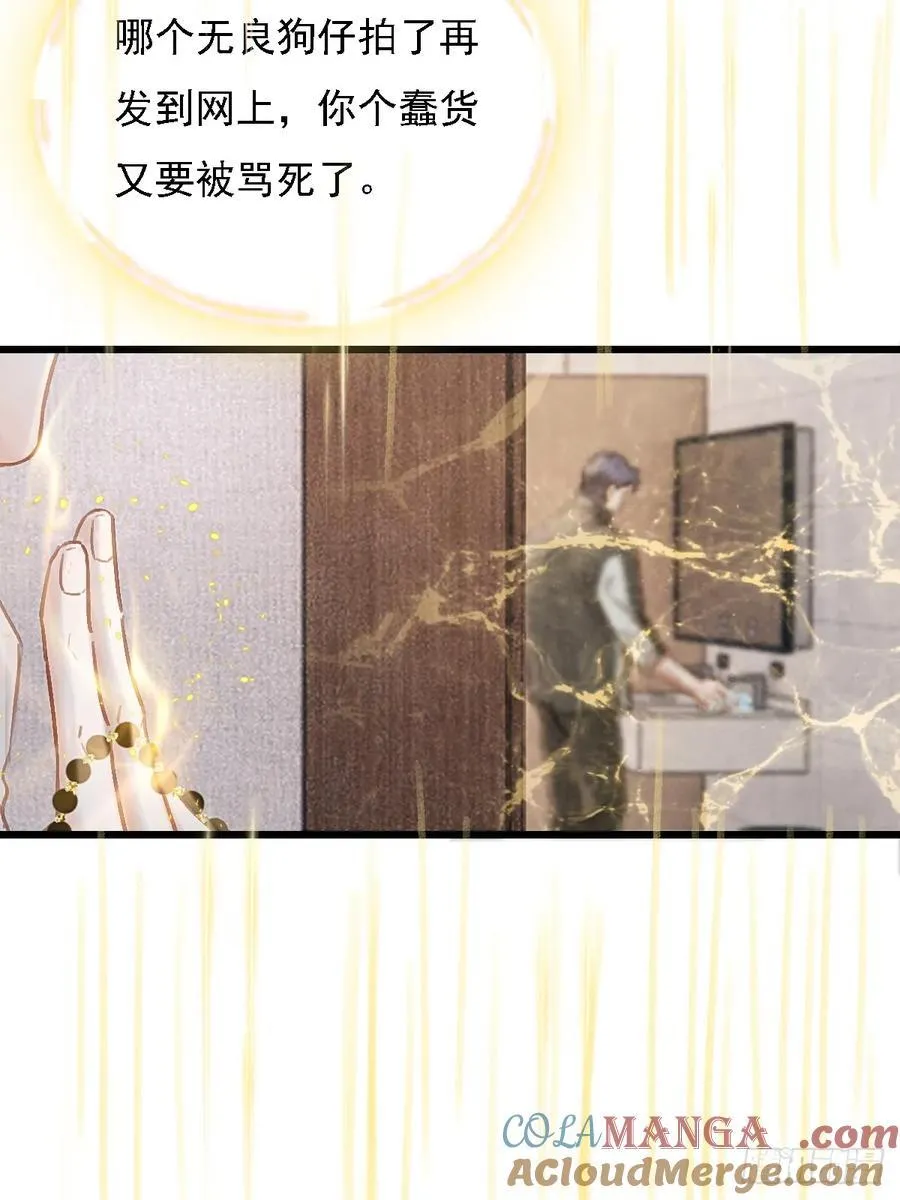 53.居然握手了 第37页
