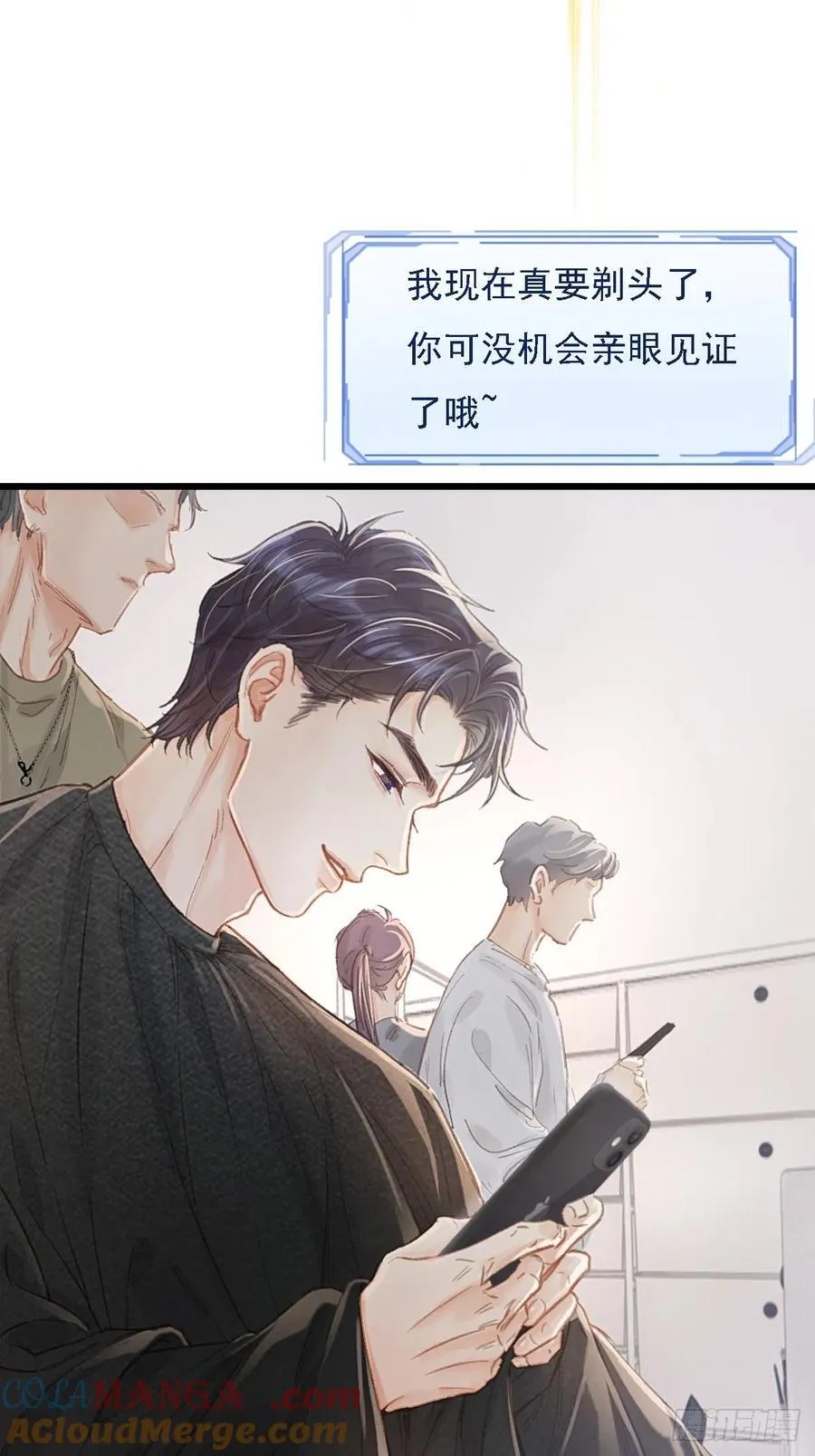 53.居然握手了 第46页
