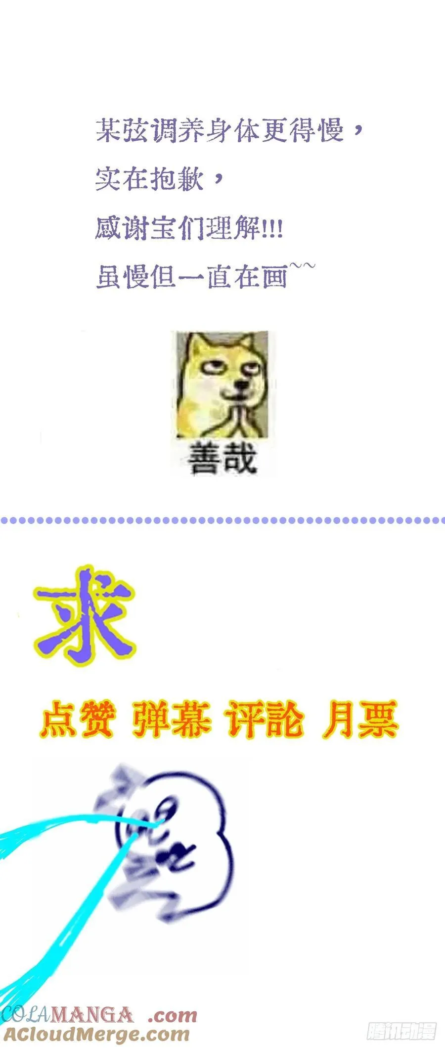 53.居然握手了 第49页