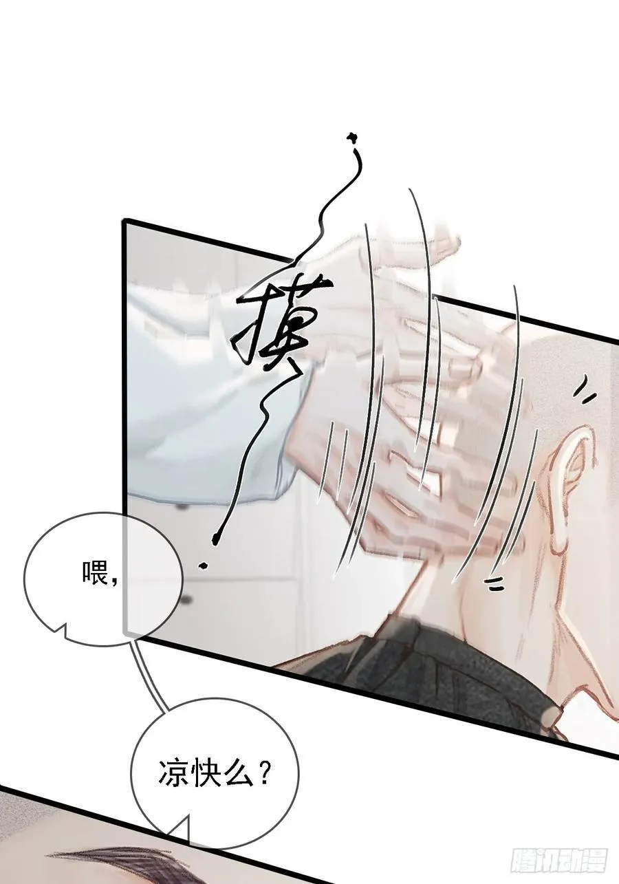 54.怎么了你俩 第2页