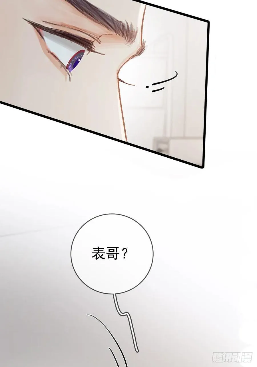 54.怎么了你俩 第3页