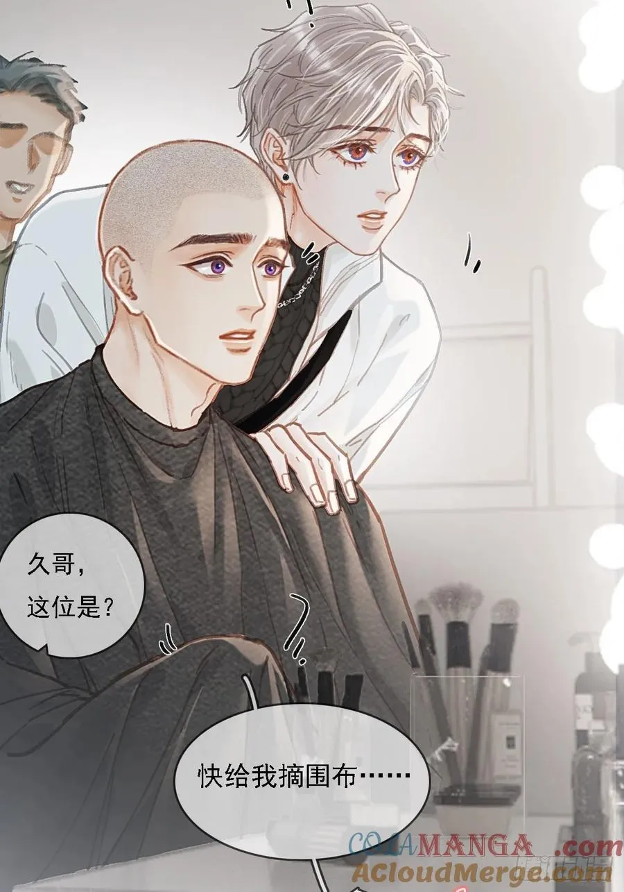 54.怎么了你俩 第4页