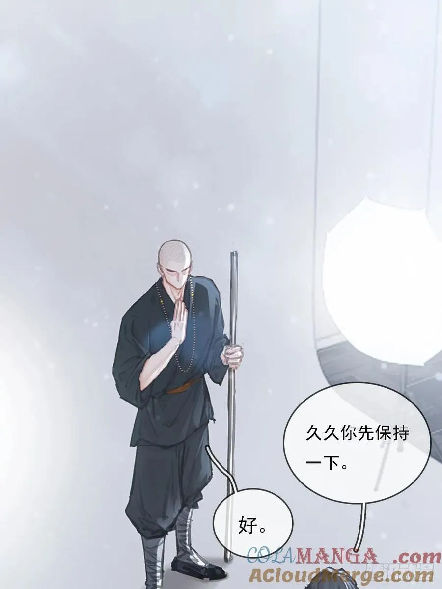 54.怎么了你俩 第19页