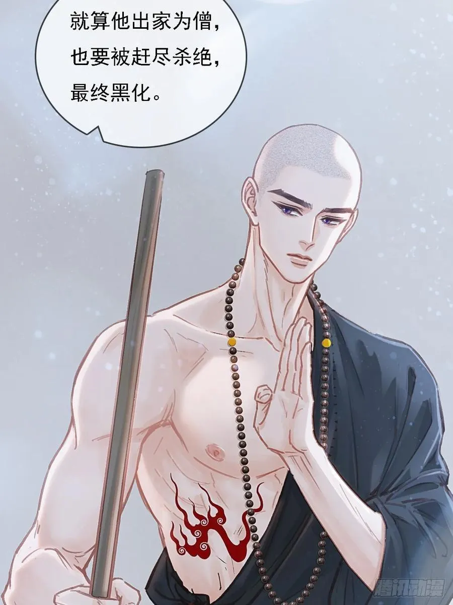 54.怎么了你俩 第26页