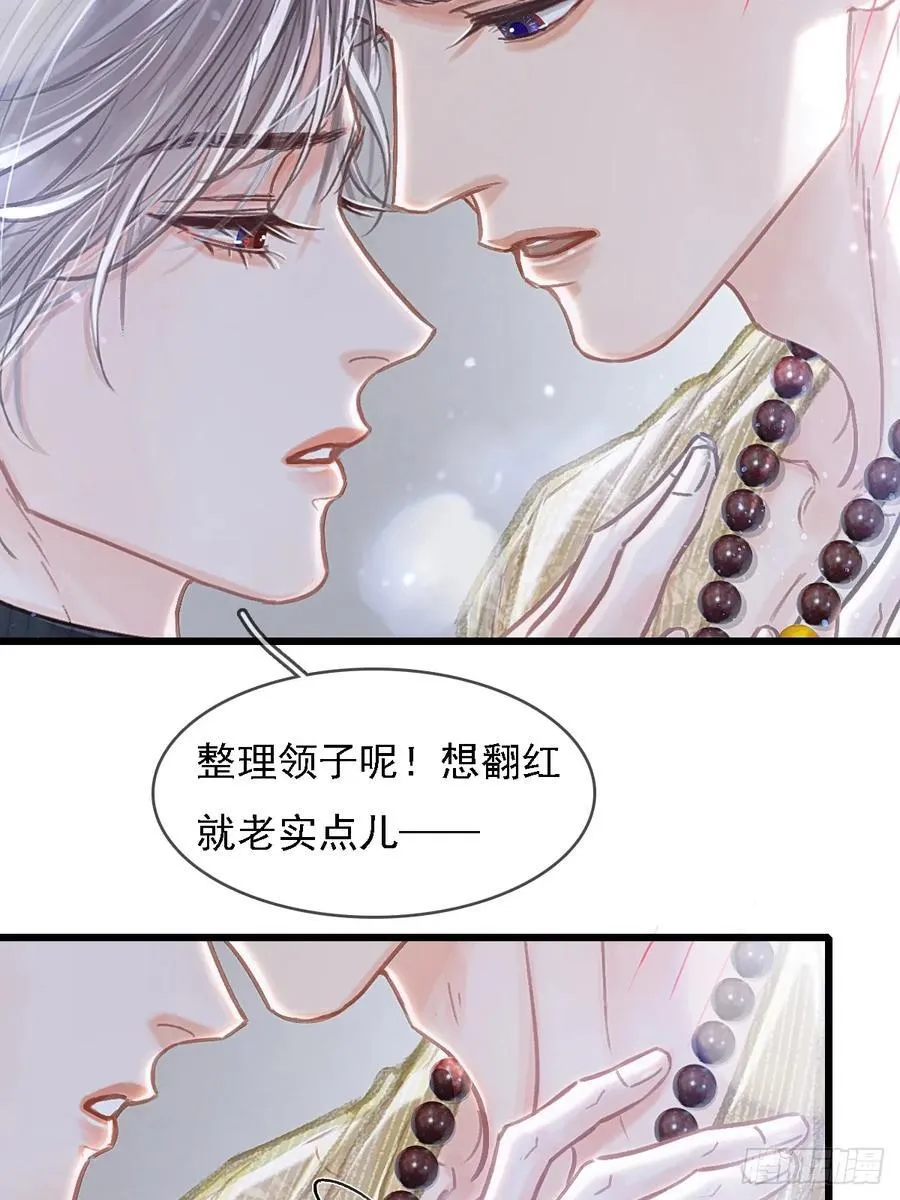 54.怎么了你俩 第35页