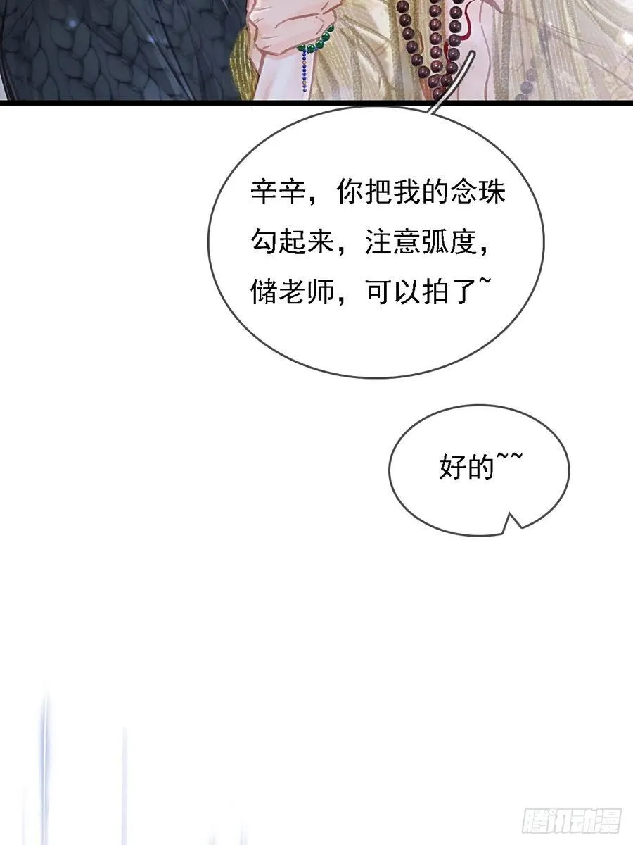 54.怎么了你俩 第39页