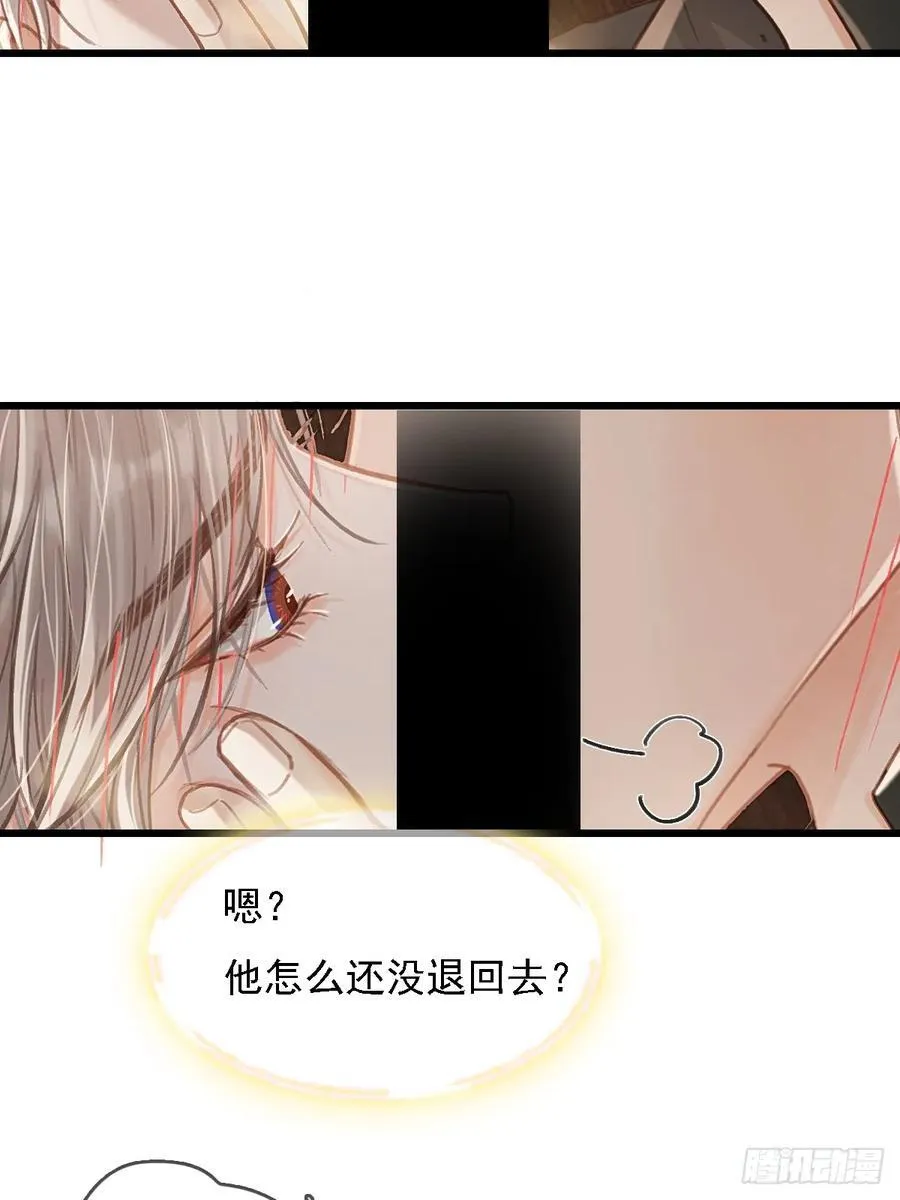 54.怎么了你俩 第53页